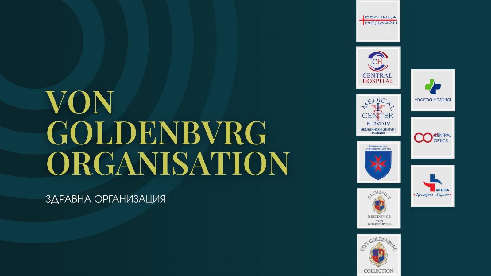 Здравна Организация Von Goldenbvrg Organisation